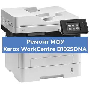 Замена МФУ Xerox WorkCentre B1025DNA в Москве